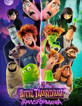 Монстры на каникулах: Трансформания